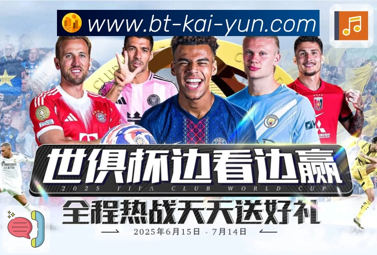 球队球员数据分析