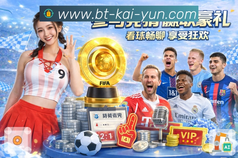 kaiyun Sports 官方视觉图